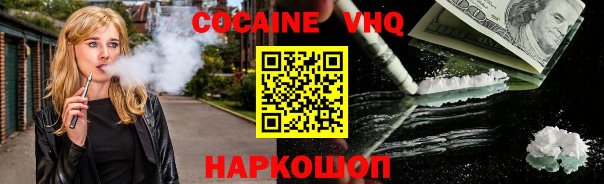 COCAIN Columbia  КОКАИН Боливия  КОКАИН  Вход с VPN  Советск 