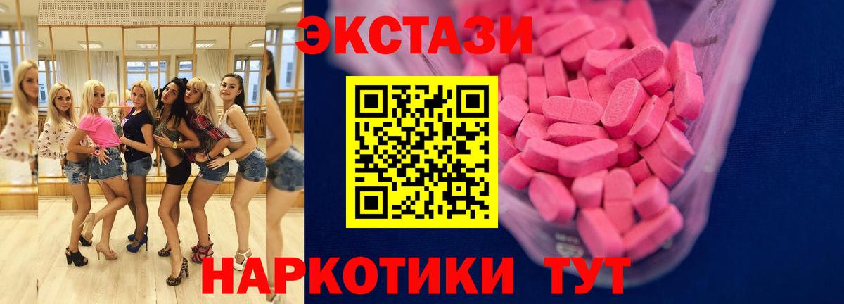 где продают наркотики  ЭКСТАЗИ  Вход с VPN  Советск  Экстази бентли  Ecstasy MDMA 