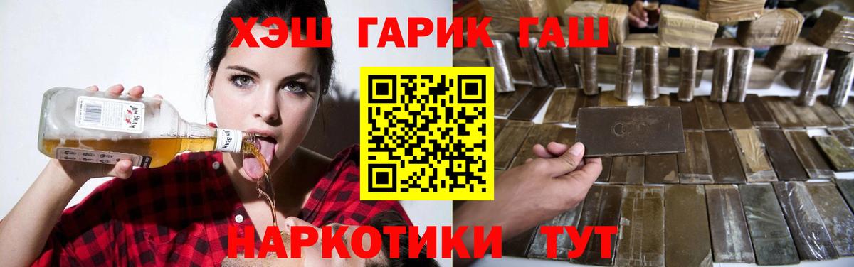 Советск  ГАШИШ ice o lator  ГАШИШ  Вход с VPN  хочу наркоту  ГАШИШ 40% ТГК 
