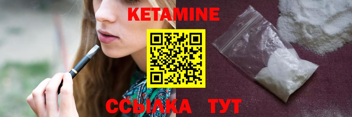 это телеграм  КЕТАМИН VHQ  Вход с VPN  Советск 