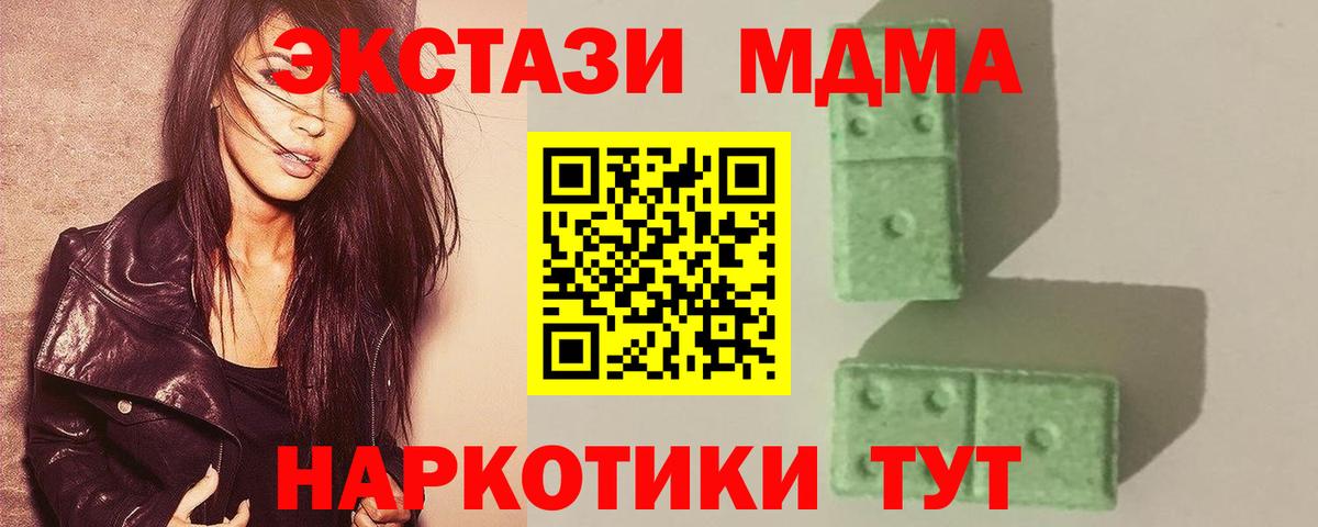 Советск  МДМА Molly  Вход с VPN 