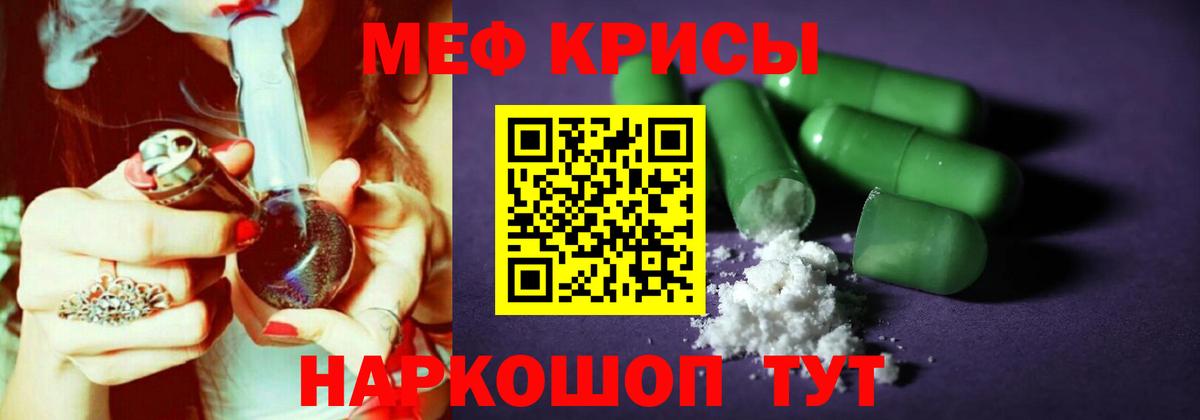 МЕФ кристаллы  даркнет сайт  Вход с VPN  Мефедрон  Советск  МЯУ-МЯУ мяу мяу 