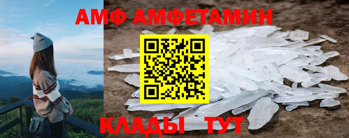 Первитин кристалл  Вход с VPN  Советск 