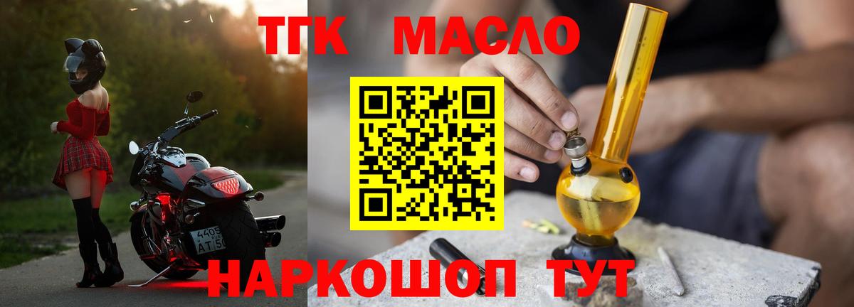 Дистиллят ТГК жижа  Вход с VPN  Советск 