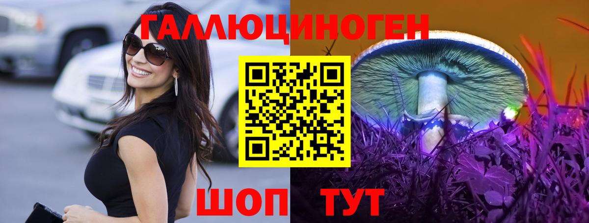 Псилоцибиновые грибы мухоморы Советск