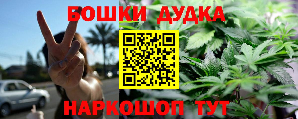 Советск  МАРИХУАНА планчик  МАРИХУАНА AK-47  Канабис SATIVA & INDICA  Вход с VPN 
